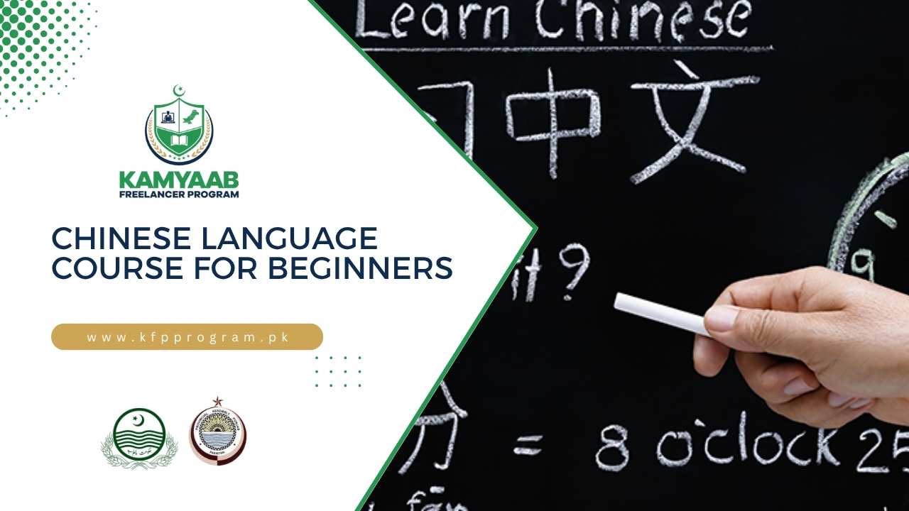 Basic Chinese Language Course for Beginners in Urdu Medium